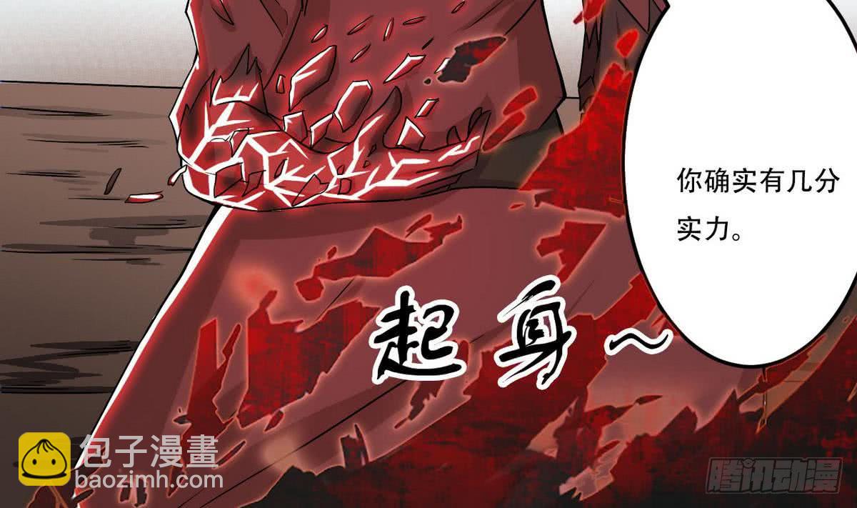 🍟魔法仙气一乾坤 第81话 你高兴的太早了 第34页