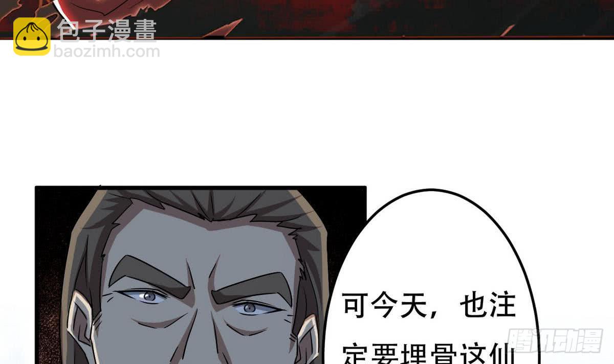 🍟魔法仙气一乾坤 第81话 你高兴的太早了 第35页