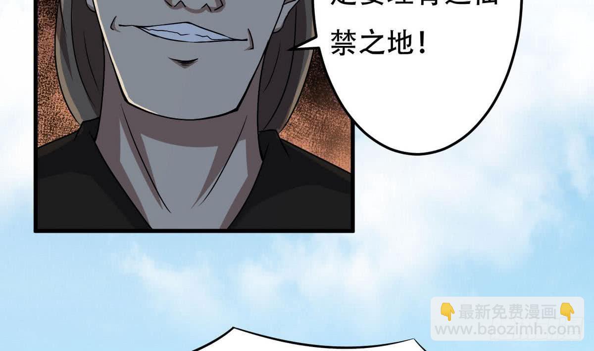 🍟魔法仙气一乾坤 第81话 你高兴的太早了 第36页