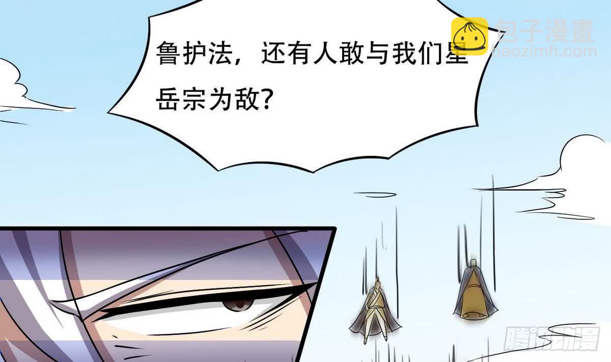 🍟魔法仙气一乾坤 第81话 你高兴的太早了 第37页