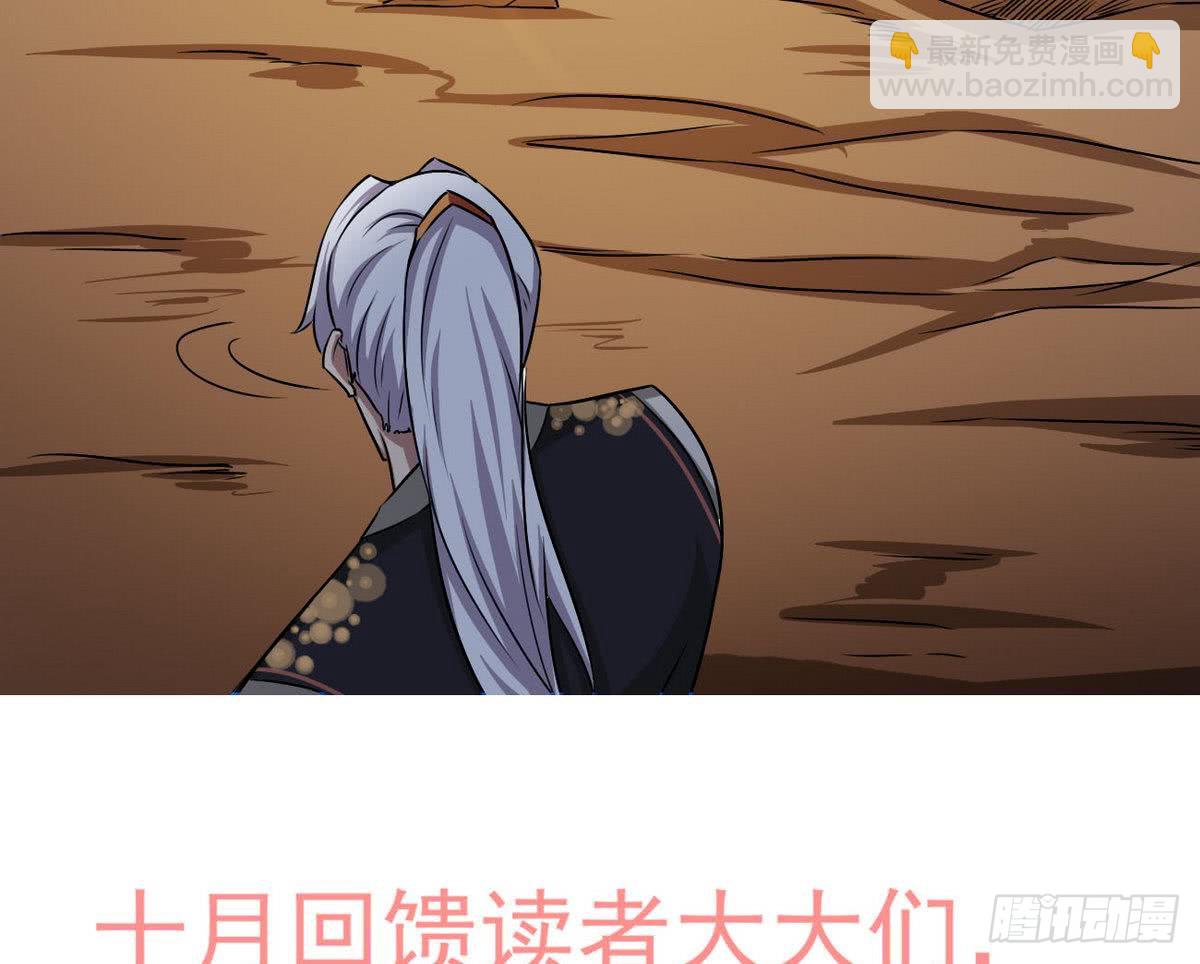 🍟魔法仙气一乾坤 第81话 你高兴的太早了 第39页