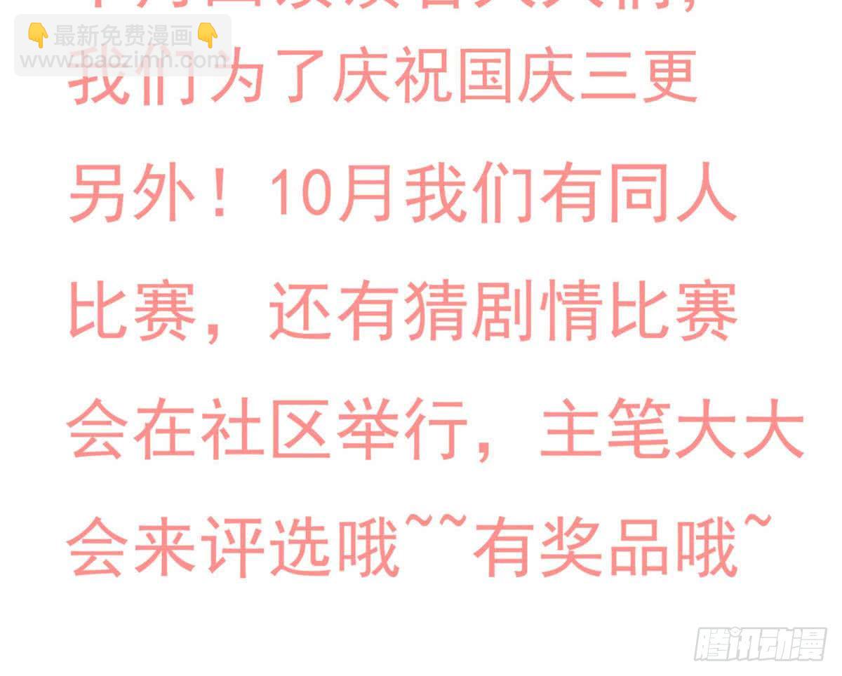 🍟魔法仙气一乾坤 第81话 你高兴的太早了 第40页
