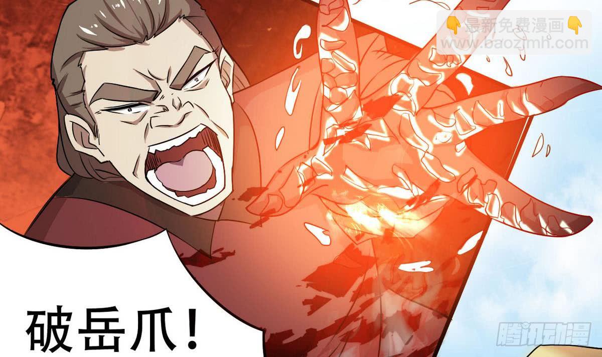🍟魔法仙气一乾坤 第81话 你高兴的太早了 第5页