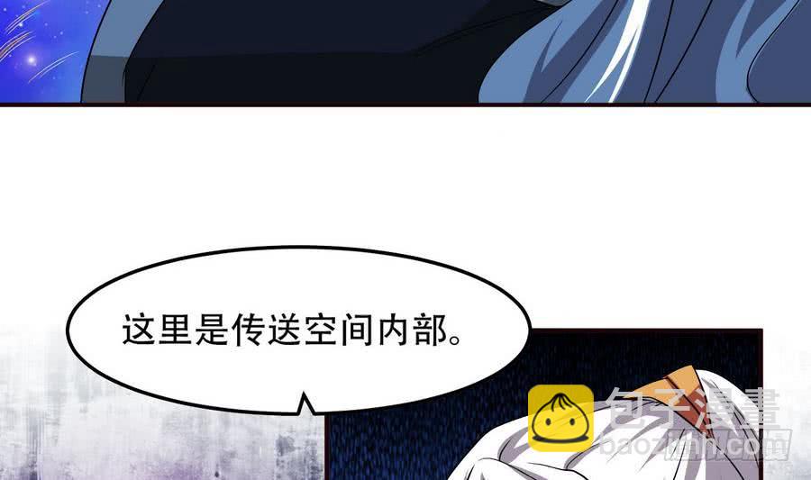🍟魔法仙气一乾坤 第83话  萝莉无限好诶~ 第10页