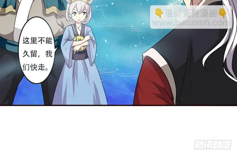 🍟魔法仙气一乾坤 第83话  萝莉无限好诶~ 第13页