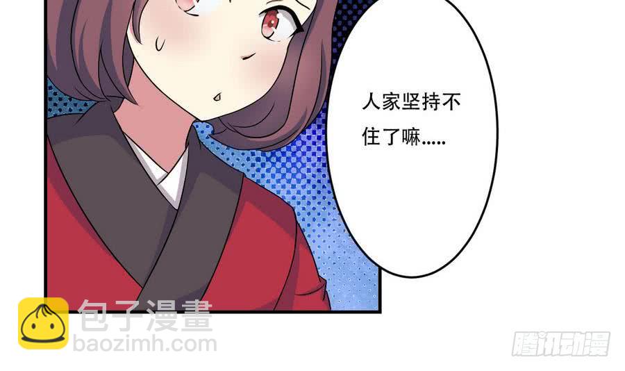 🍟魔法仙气一乾坤 第83话  萝莉无限好诶~ 第17页