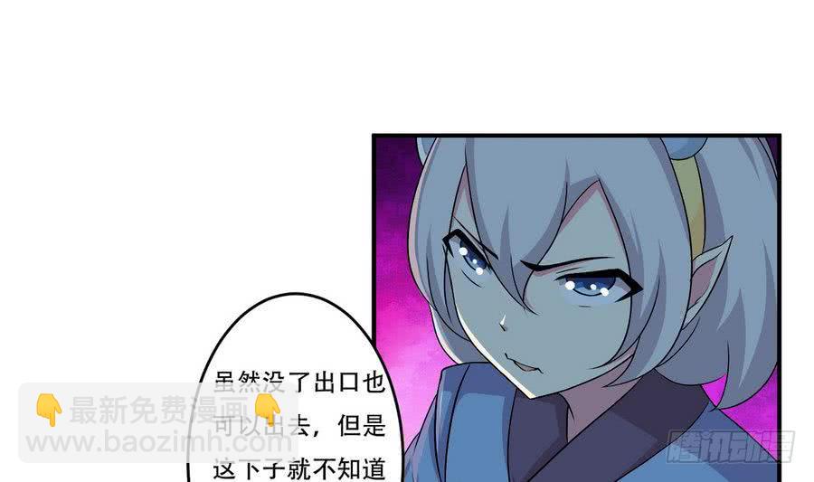 🍟魔法仙气一乾坤 第83话  萝莉无限好诶~ 第18页