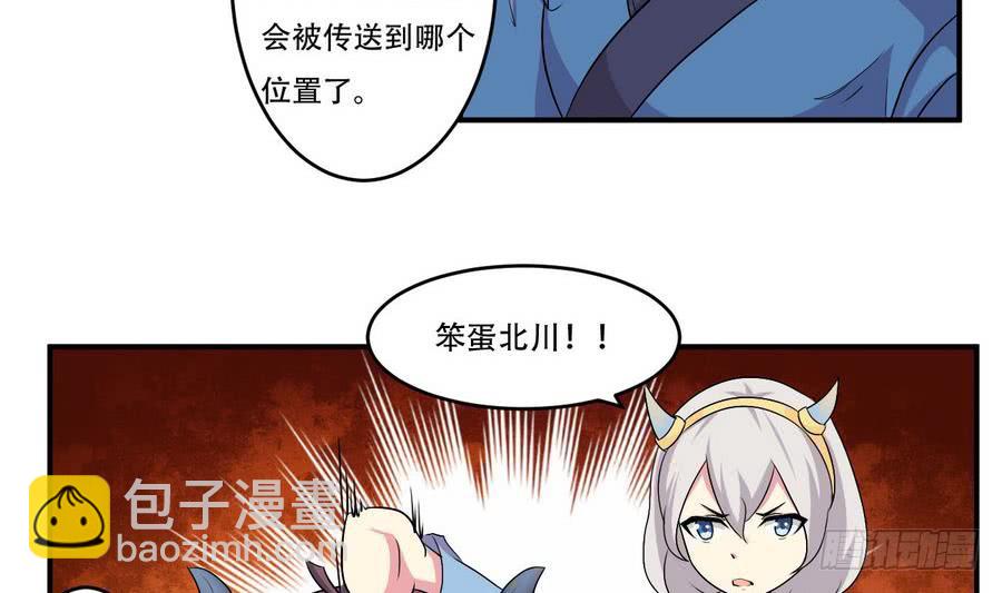 🍟魔法仙气一乾坤 第83话  萝莉无限好诶~ 第19页