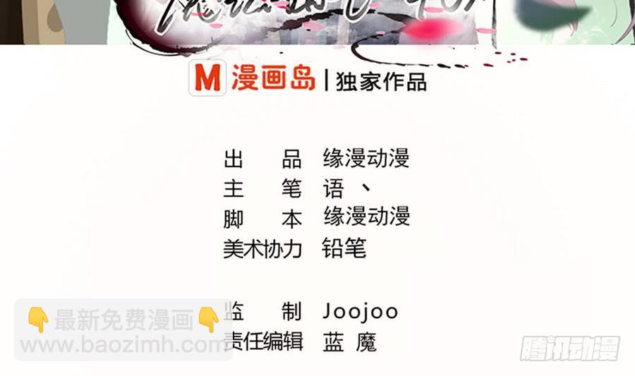 🍟魔法仙气一乾坤 第83话  萝莉无限好诶~ 第2页