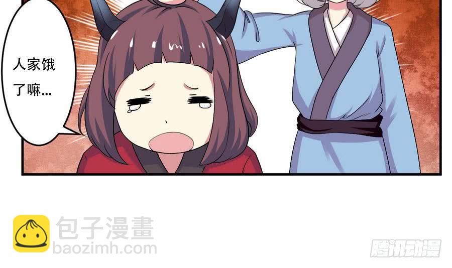🍟魔法仙气一乾坤 第83话  萝莉无限好诶~ 第20页