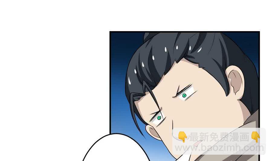 🍟魔法仙气一乾坤 第83话  萝莉无限好诶~ 第21页