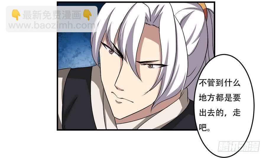 🍟魔法仙气一乾坤 第83话  萝莉无限好诶~ 第23页