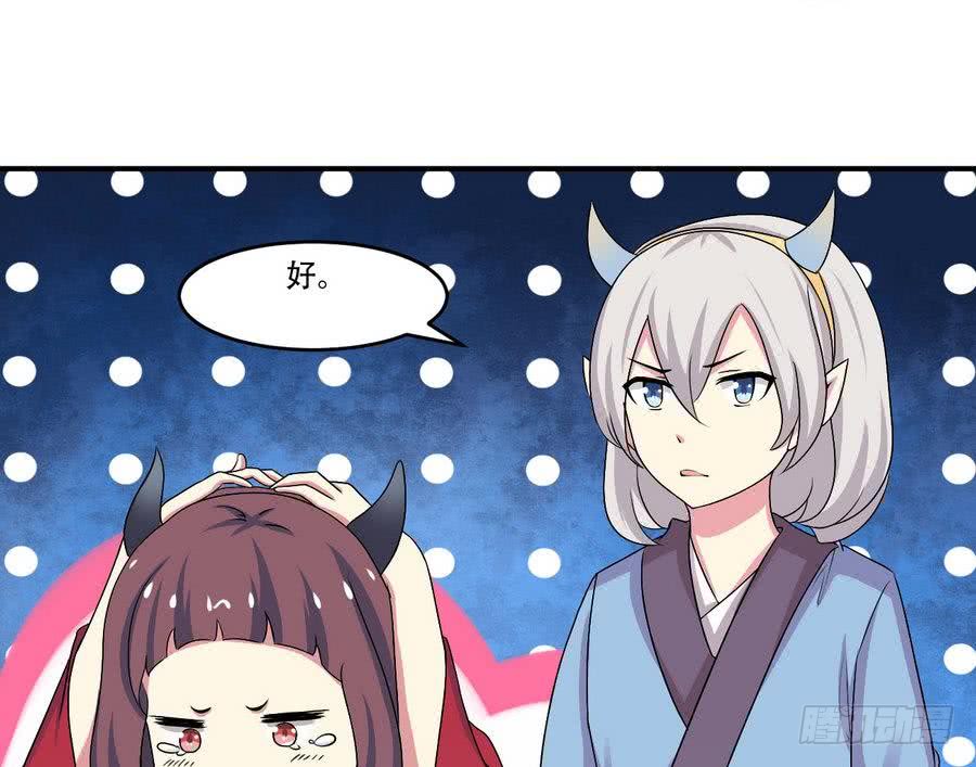 🍟魔法仙气一乾坤 第83话  萝莉无限好诶~ 第24页