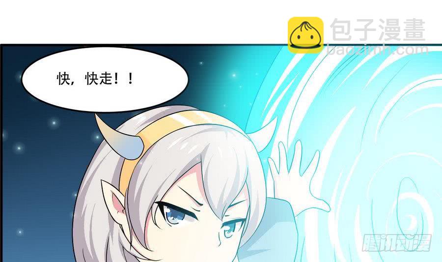 🍟魔法仙气一乾坤 第83话  萝莉无限好诶~ 第27页