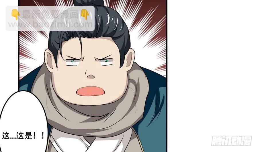 🍟魔法仙气一乾坤 第83话  萝莉无限好诶~ 第31页