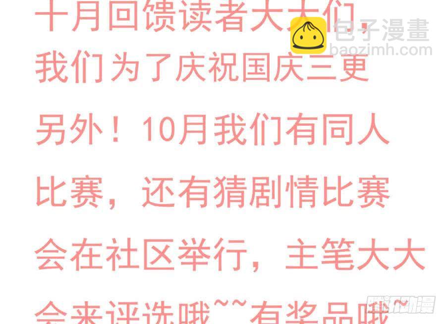 🍟魔法仙气一乾坤 第83话  萝莉无限好诶~ 第40页