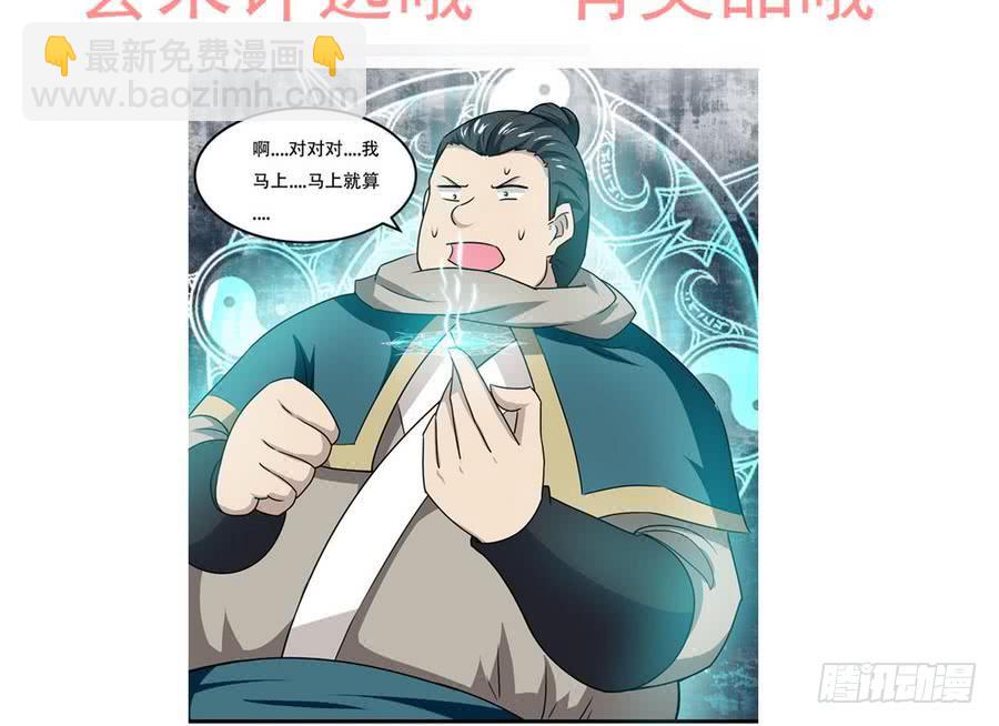 🍟魔法仙气一乾坤 第83话  萝莉无限好诶~ 第41页