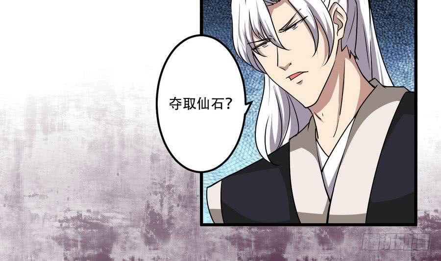 🍟魔法仙气一乾坤 第85话 大敌当前 第10页