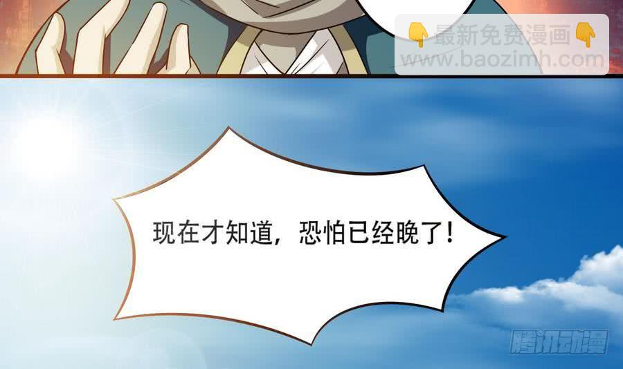 🍟魔法仙气一乾坤 第85话 大敌当前 第12页