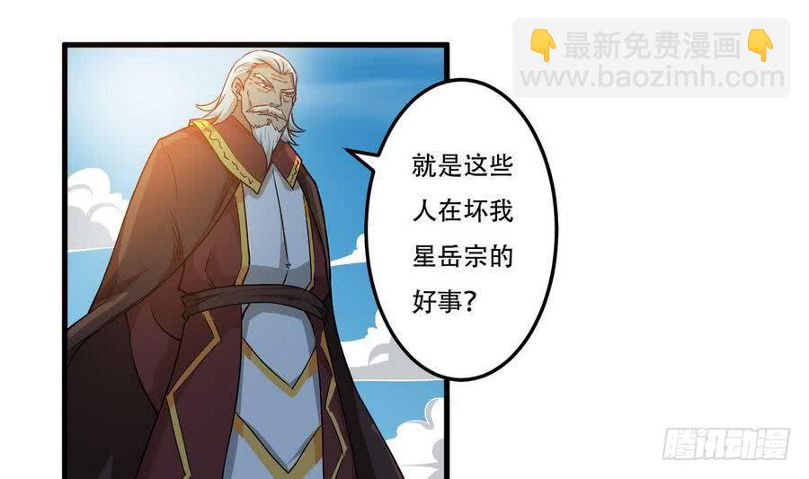 🍟魔法仙气一乾坤 第85话 大敌当前 第16页