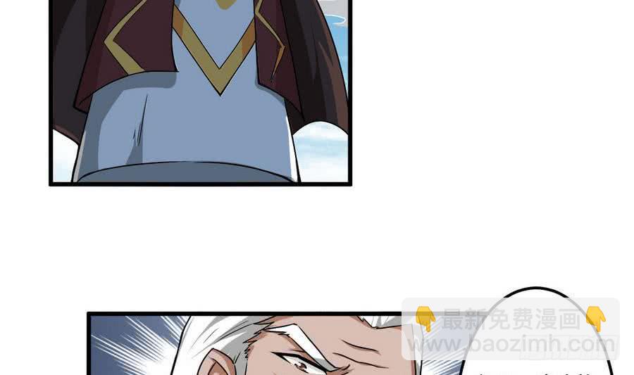 🍟魔法仙气一乾坤 第85话 大敌当前 第17页