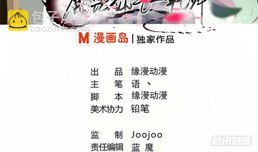 🍟魔法仙气一乾坤 第85话 大敌当前 第2页