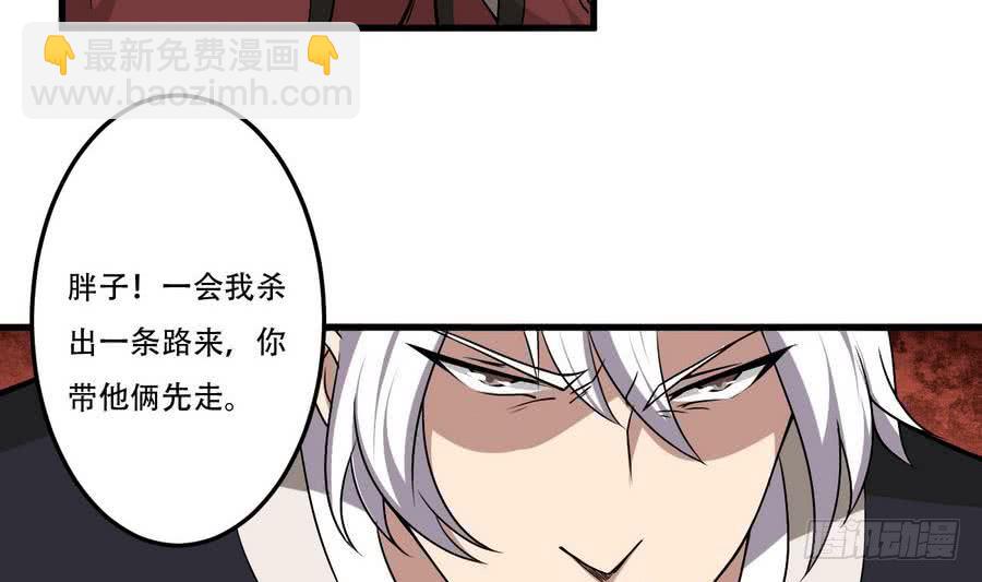 🍟魔法仙气一乾坤 第85话 大敌当前 第20页