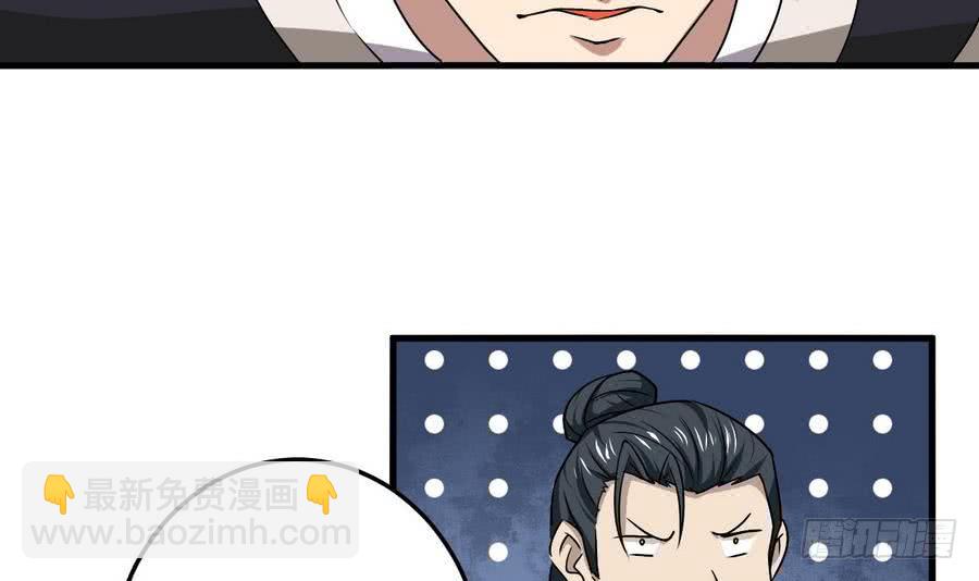 🍟魔法仙气一乾坤 第85话 大敌当前 第21页
