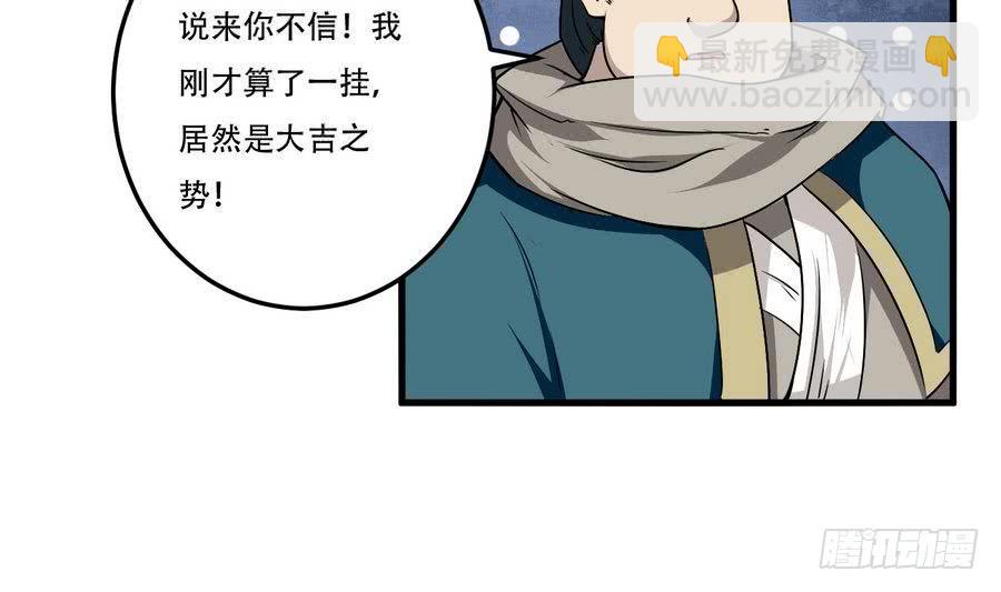 🍟魔法仙气一乾坤 第85话 大敌当前 第22页