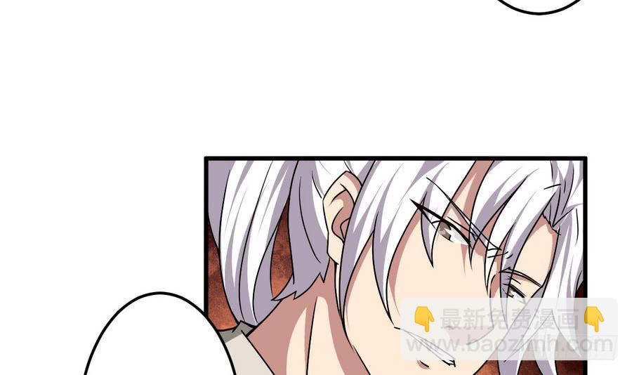 🍟魔法仙气一乾坤 第85话 大敌当前 第24页