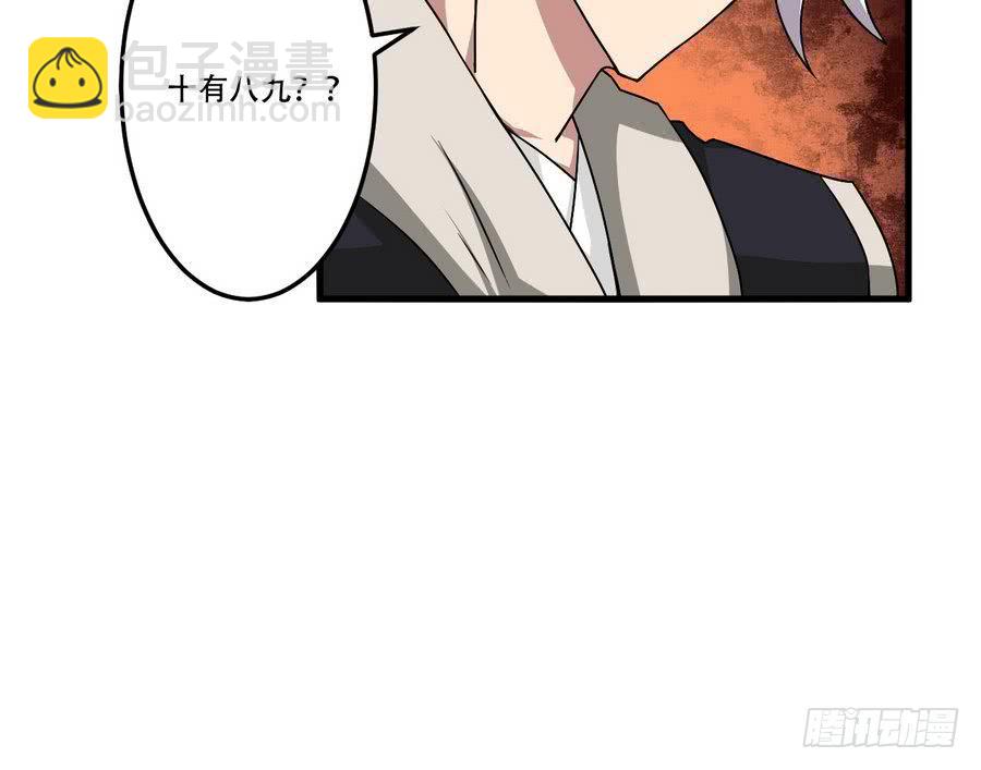 🍟魔法仙气一乾坤 第85话 大敌当前 第25页