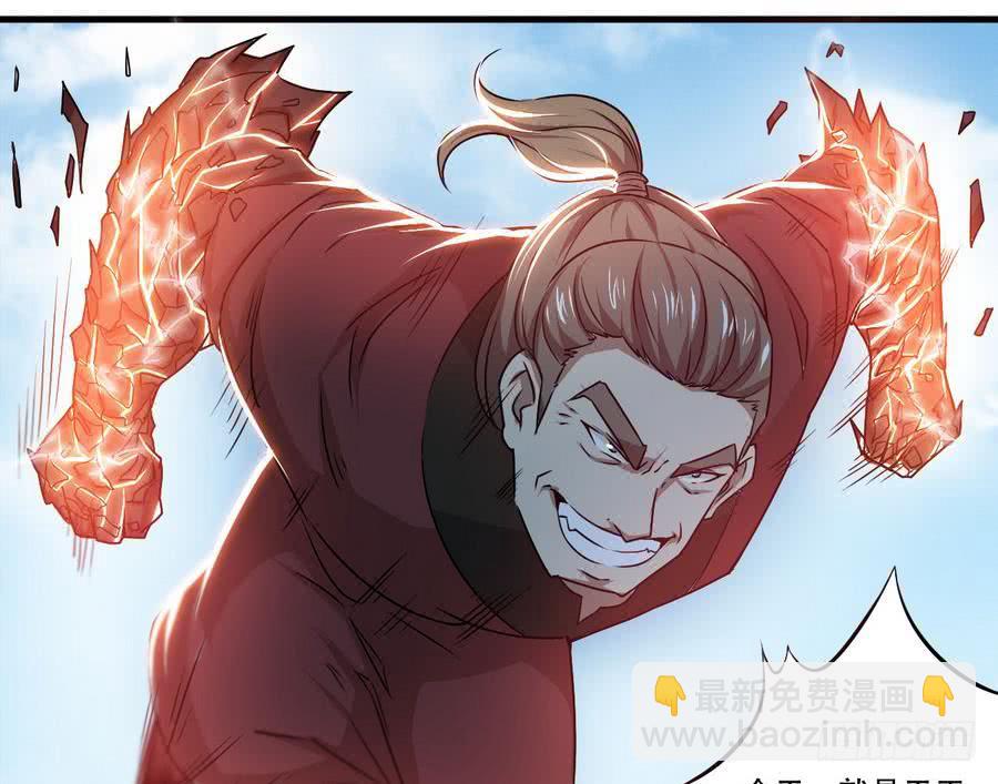 🍟魔法仙气一乾坤 第85话 大敌当前 第26页
