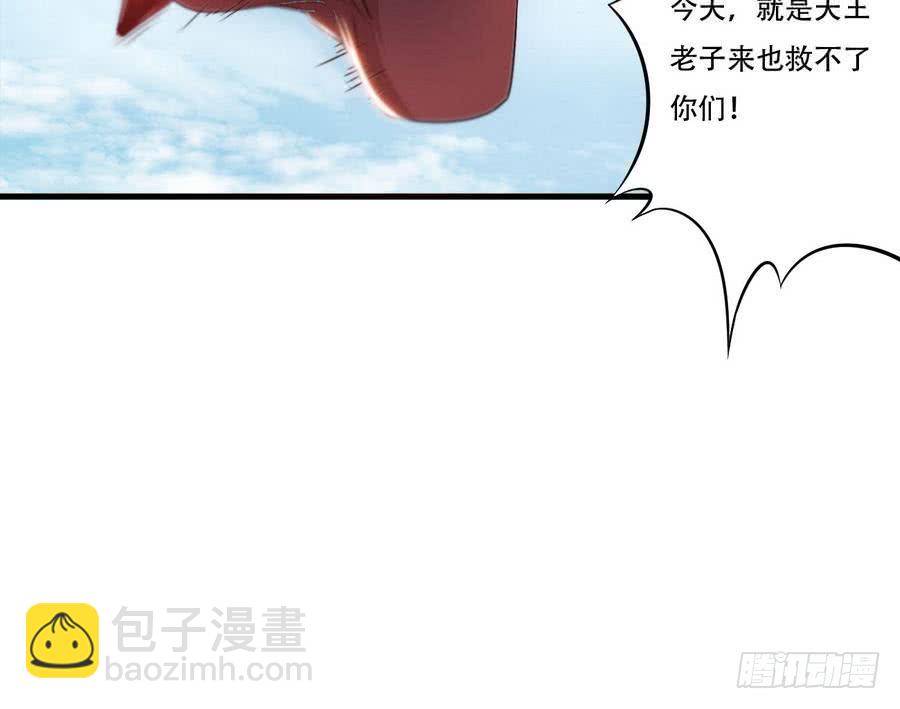 🍟魔法仙气一乾坤 第85话 大敌当前 第27页