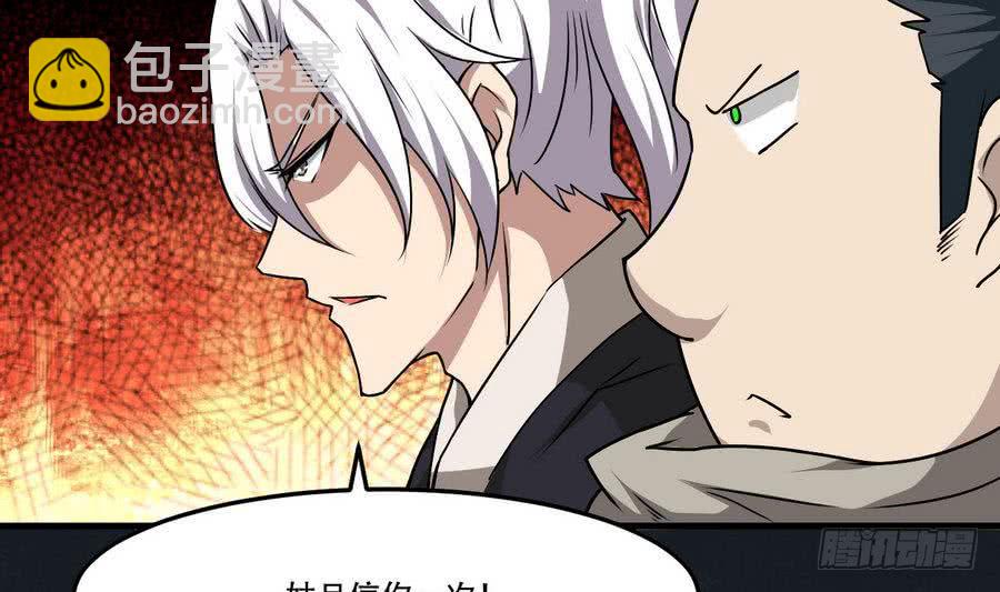🍟魔法仙气一乾坤 第85话 大敌当前 第28页