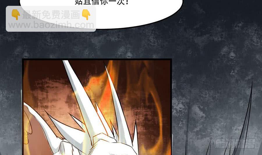 🍟魔法仙气一乾坤 第85话 大敌当前 第29页
