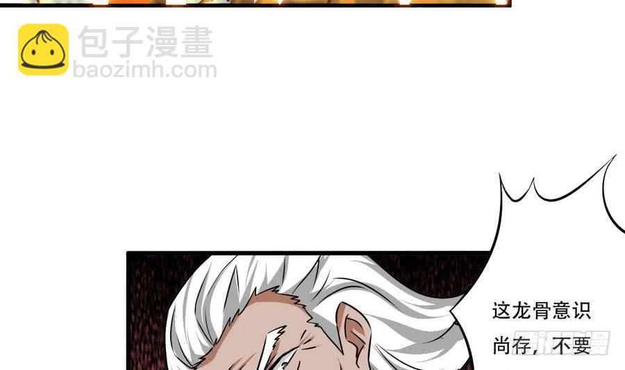🍟魔法仙气一乾坤 第85话 大敌当前 第36页