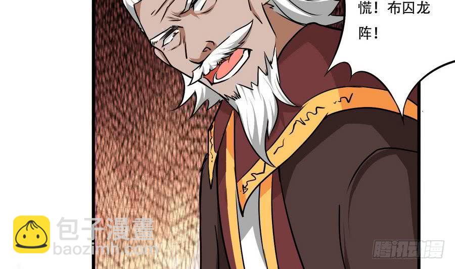 🍟魔法仙气一乾坤 第85话 大敌当前 第37页