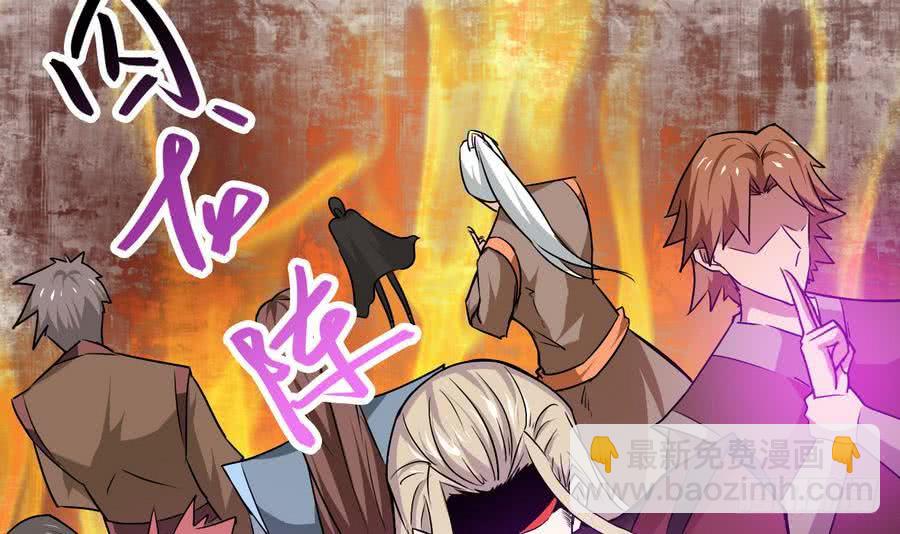 🍟魔法仙气一乾坤 第85话 大敌当前 第39页