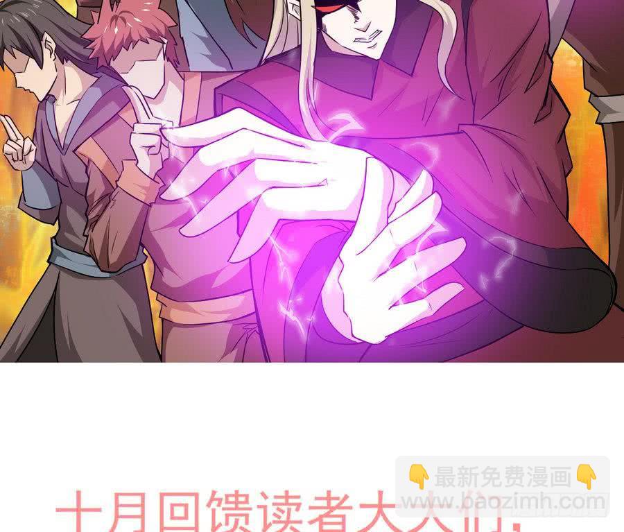 🍟魔法仙气一乾坤 第85话 大敌当前 第40页