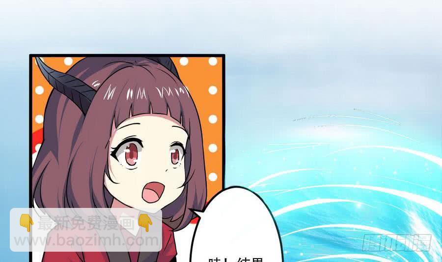 🍟魔法仙气一乾坤 第85话 大敌当前 第5页