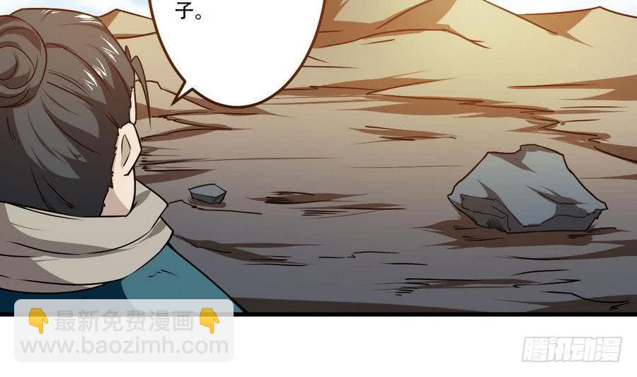 🍟魔法仙气一乾坤 第85话 大敌当前 第7页
