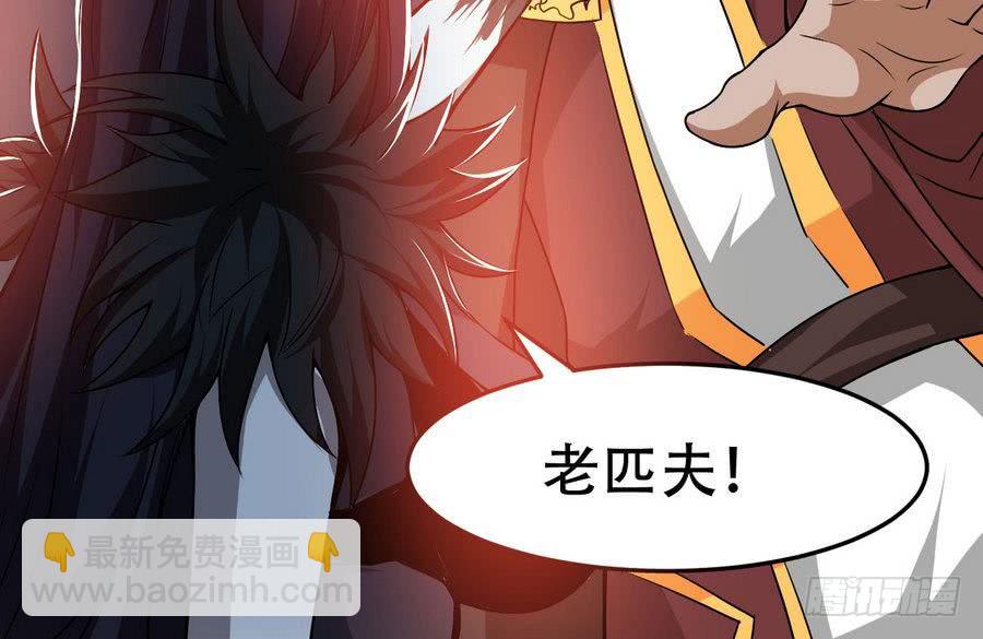 🍟魔法仙气一乾坤 第87话  前世情缘相会深渊 第15页