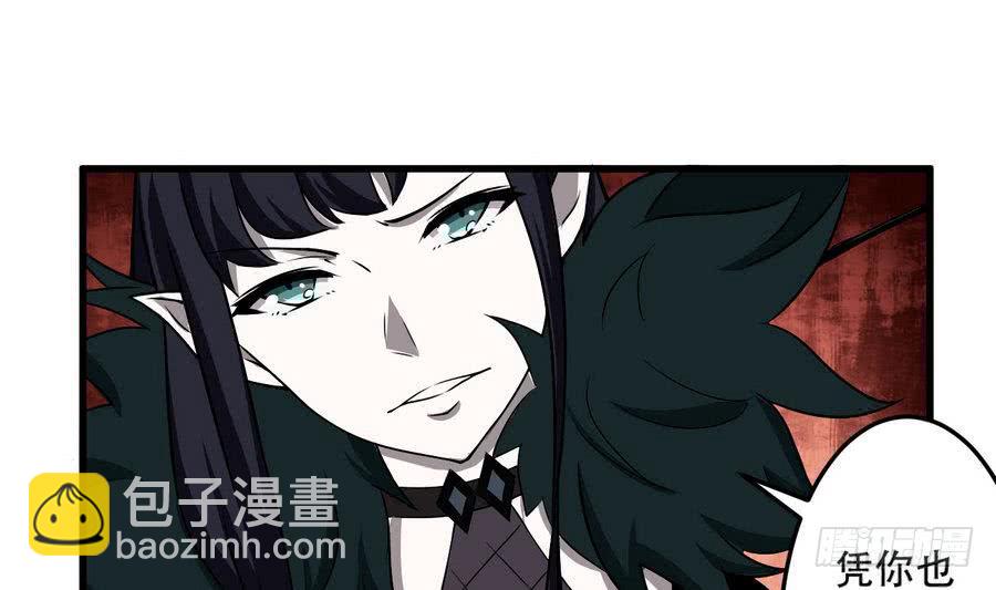 🍟魔法仙气一乾坤 第87话  前世情缘相会深渊 第16页