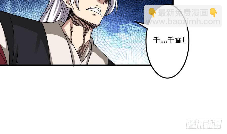 🍟魔法仙气一乾坤 第87话  前世情缘相会深渊 第18页