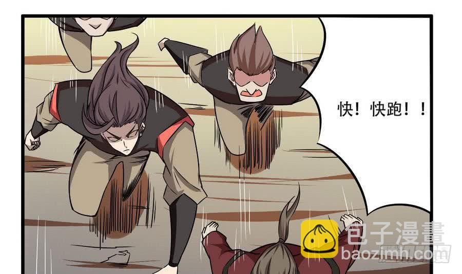🍟魔法仙气一乾坤 第87话  前世情缘相会深渊 第19页