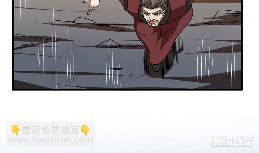 🍟魔法仙气一乾坤 第87话  前世情缘相会深渊 第20页
