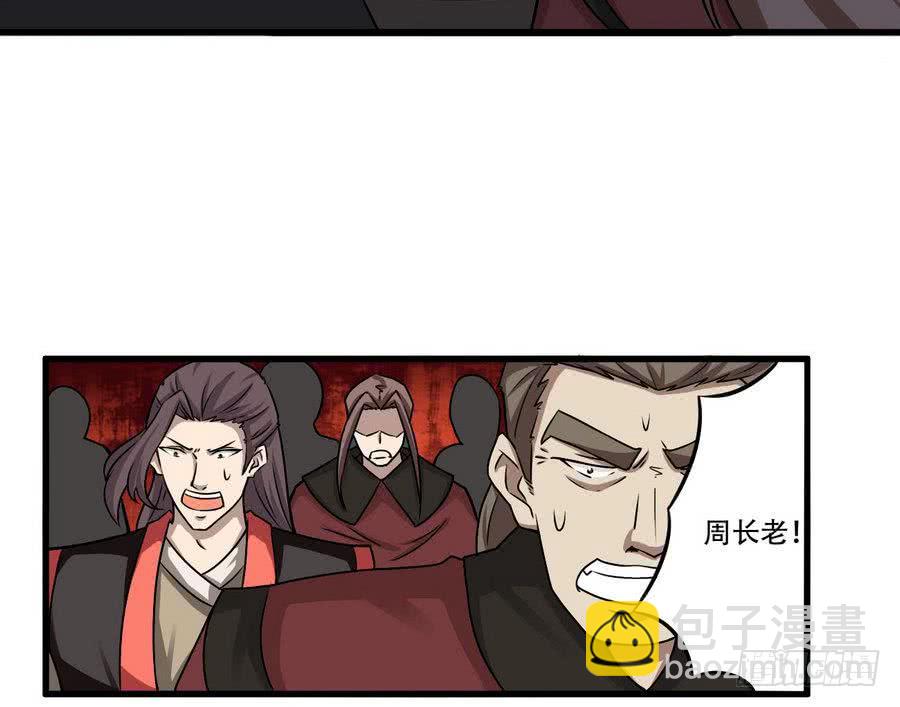🍟魔法仙气一乾坤 第87话  前世情缘相会深渊 第25页