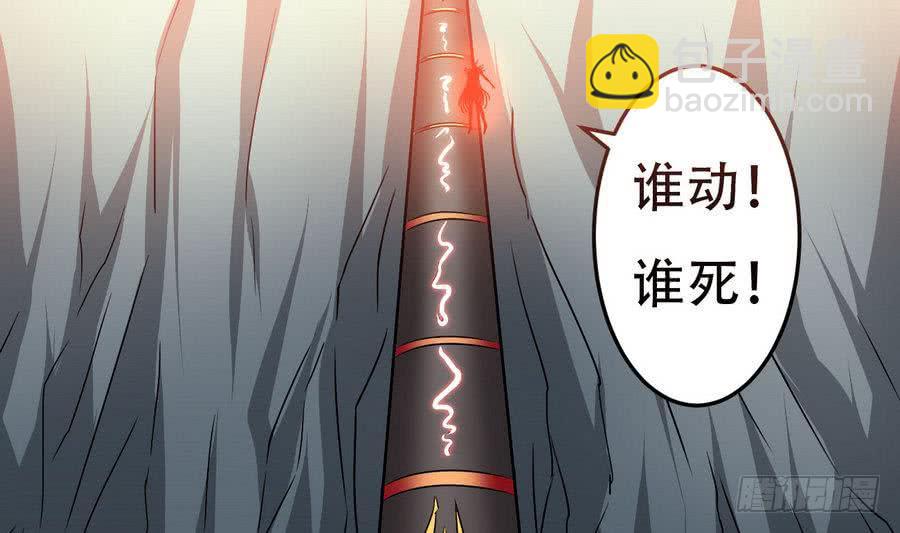 🍟魔法仙气一乾坤 第87话  前世情缘相会深渊 第28页