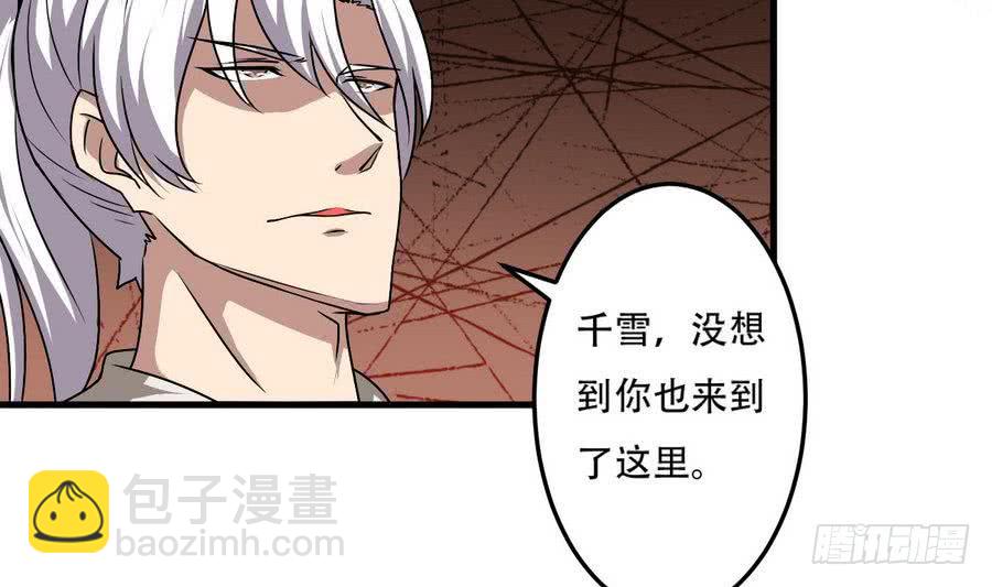 🍟魔法仙气一乾坤 第87话  前世情缘相会深渊 第31页
