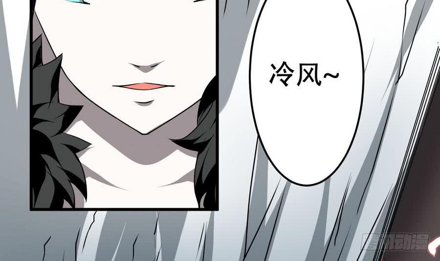 🍟魔法仙气一乾坤 第87话  前世情缘相会深渊 第33页
